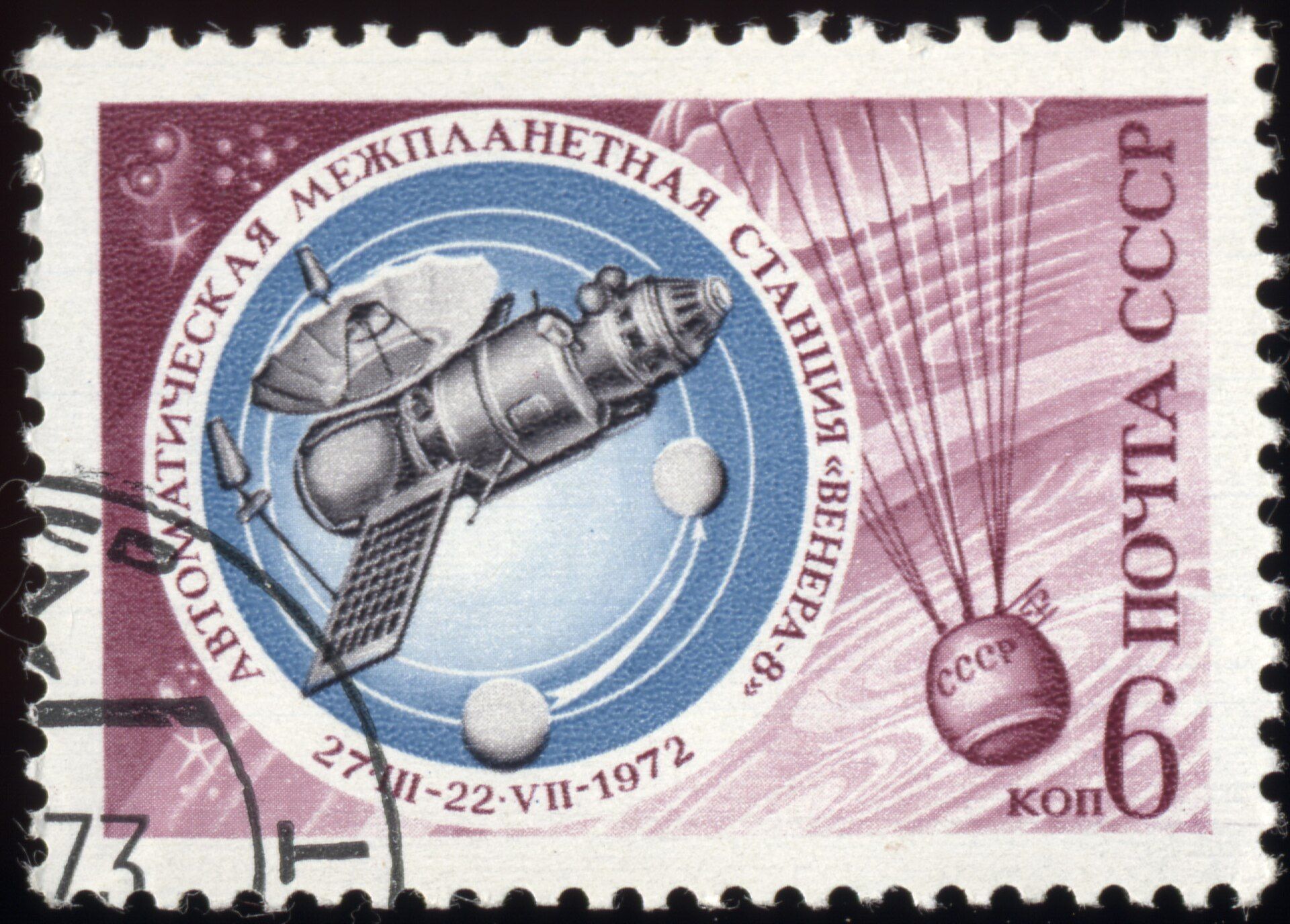 soviet_union-1972-stamp-0.06._venera-8.jpg